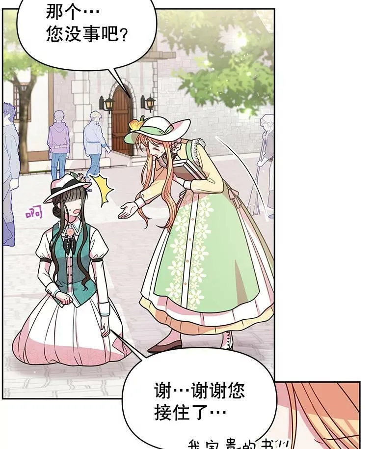 32.偶遇女主46