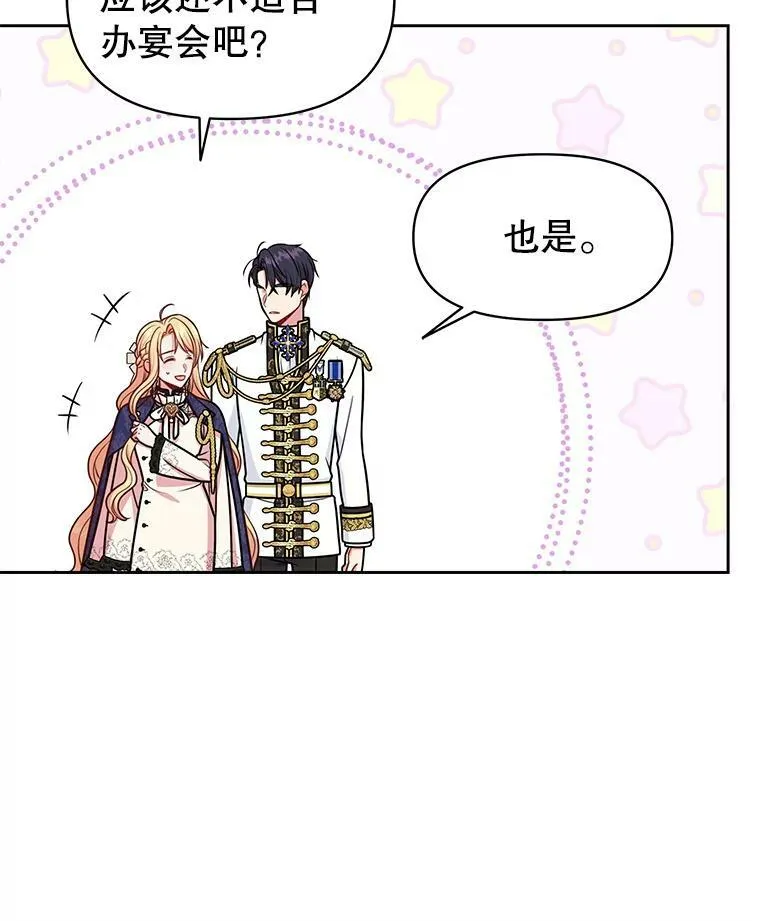 48.当皇后如何53