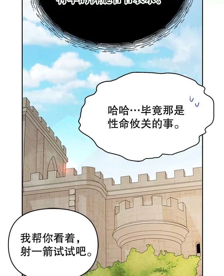 59.学习射箭46