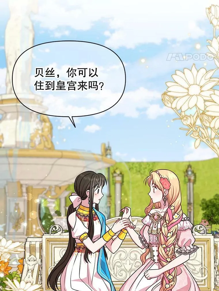 45.塞西莉亚的请求86