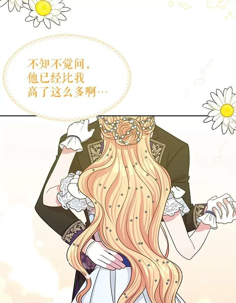 22.与皇太子碰面29