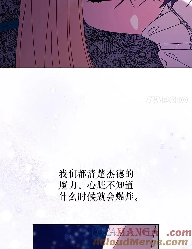 98.杰德的故事108