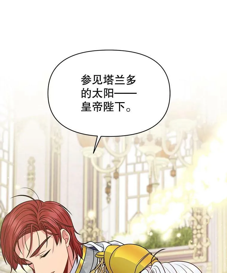 57.再次拒绝国婚73
