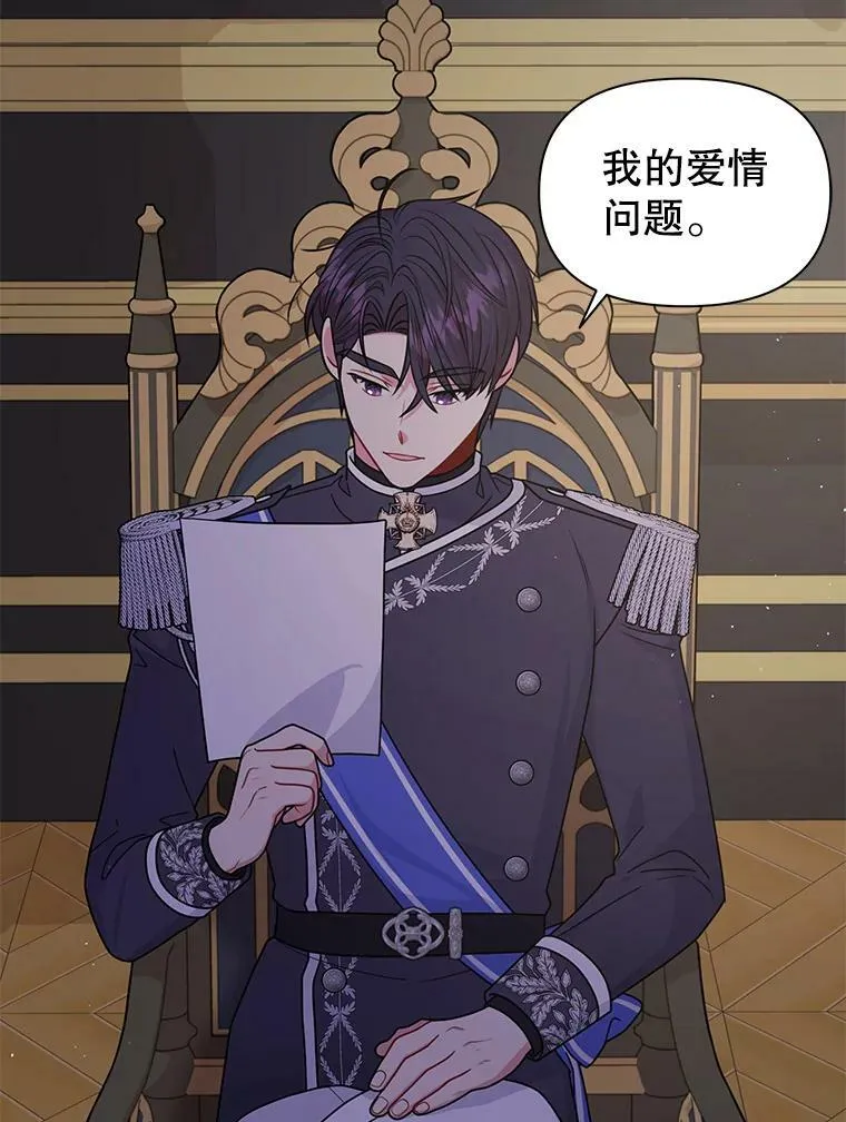 62.魔法项链41