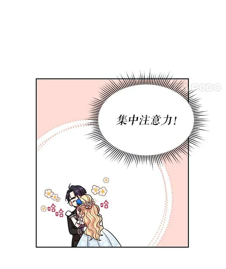 22.与皇太子碰面35