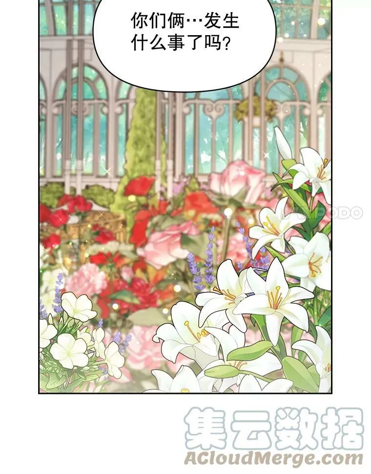 53.自责的塞西88