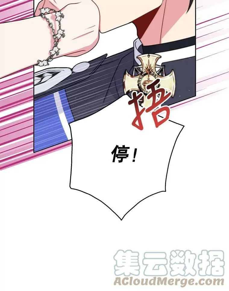 62.魔法项链8