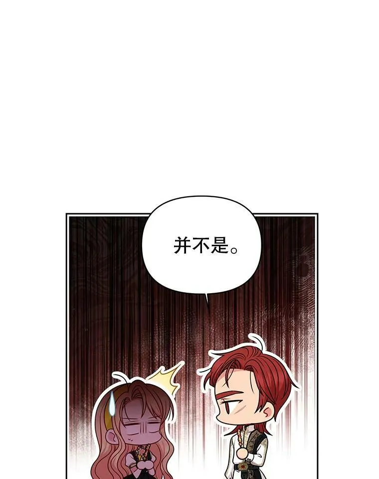 77.公主的误会62