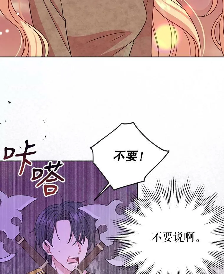 39.禁忌魔法（1）85