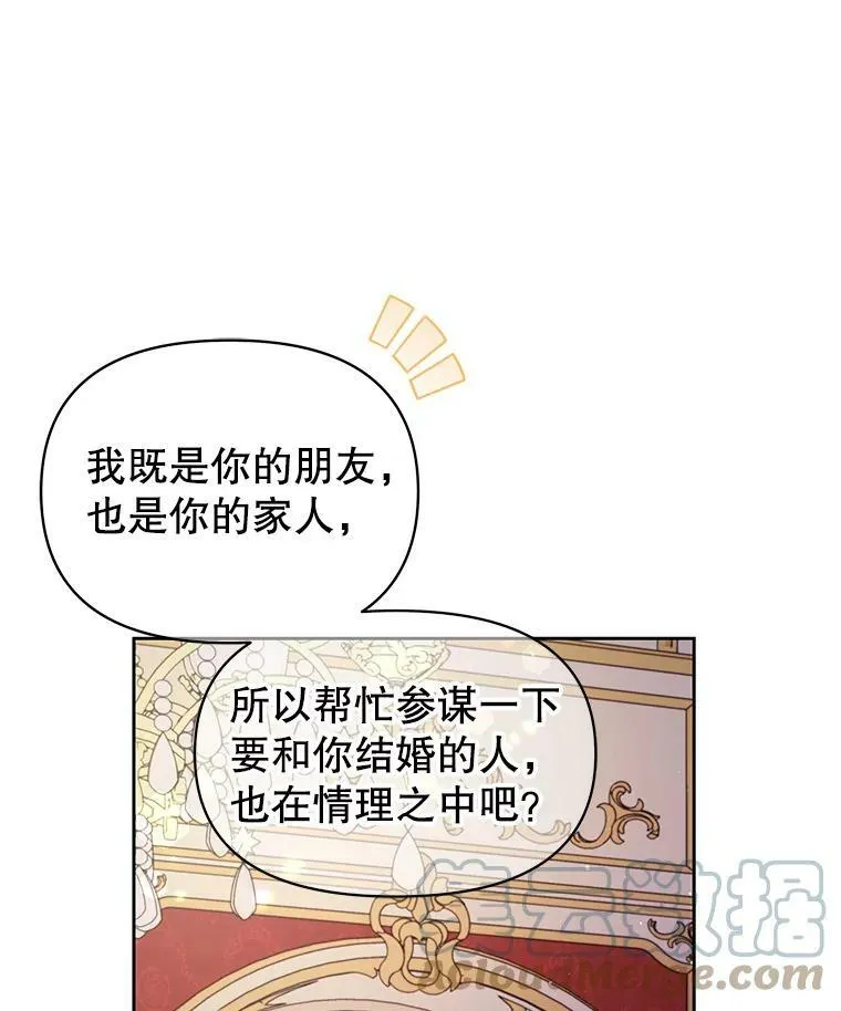 52.杰德的告白51