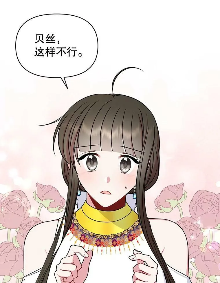 62.魔法项链95