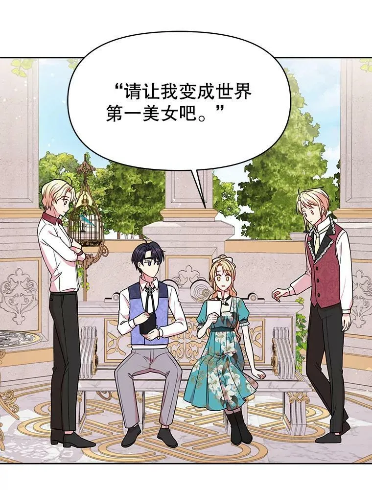 19.开愿望箱43