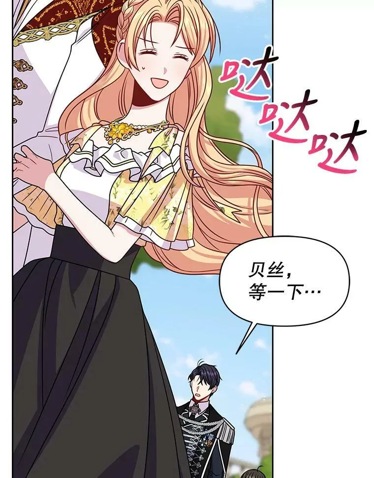 70.频繁偶遇15