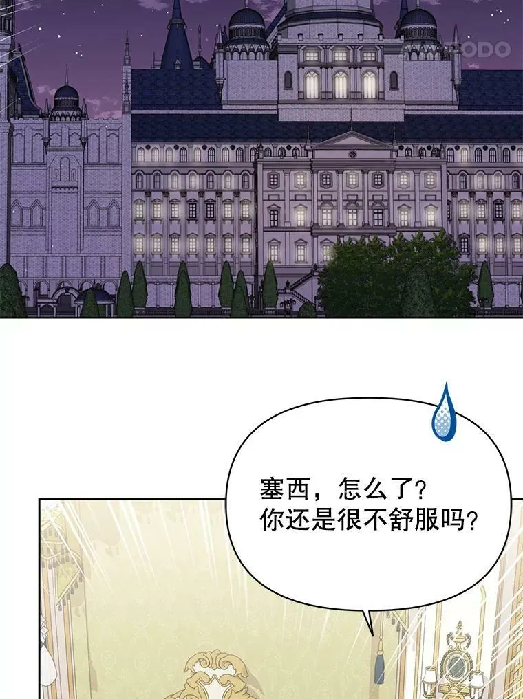 77.公主的误会67