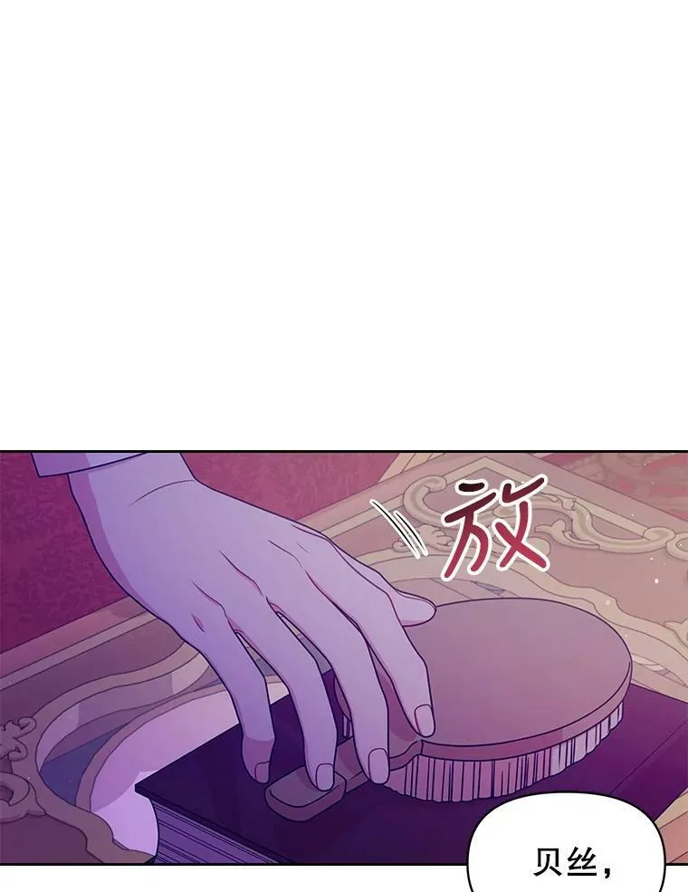 52.杰德的告白44