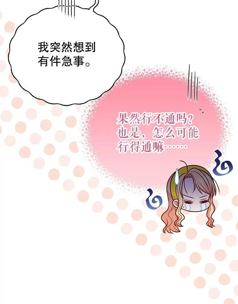 78.恋爱事业39