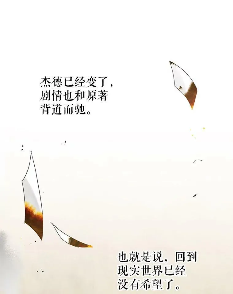 27.杰德晕倒了29