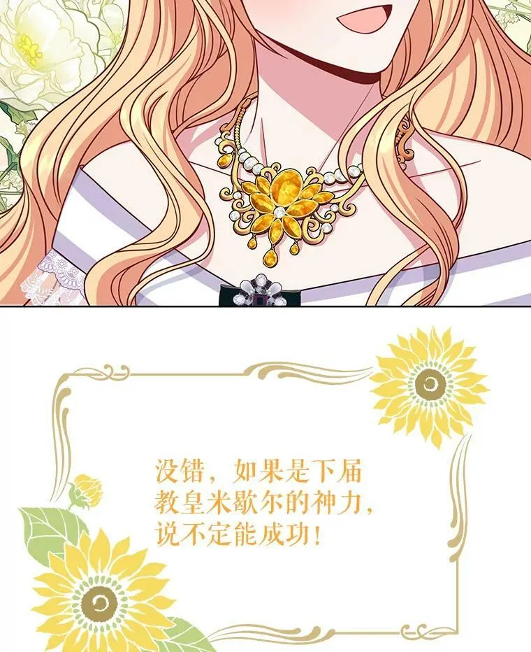 62.魔法项链105