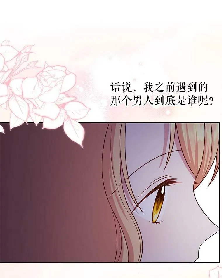 51.神秘人出现94