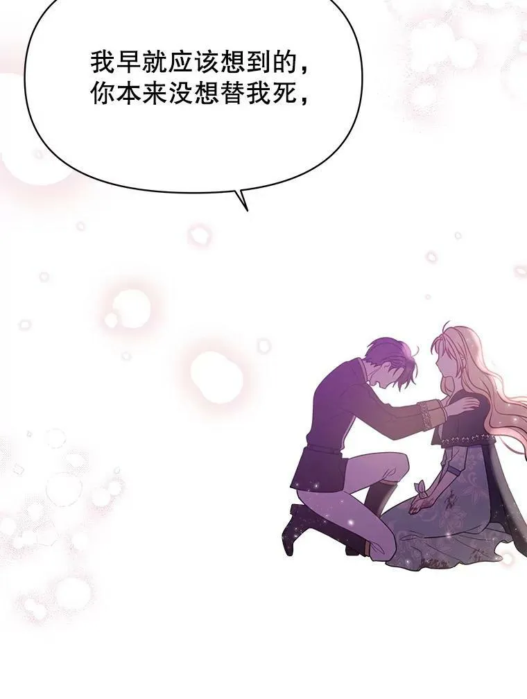 26.重生的原因81