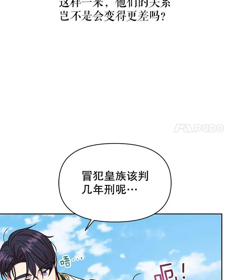 46.手上有血17