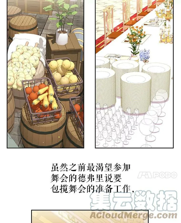 17.举办舞会57
