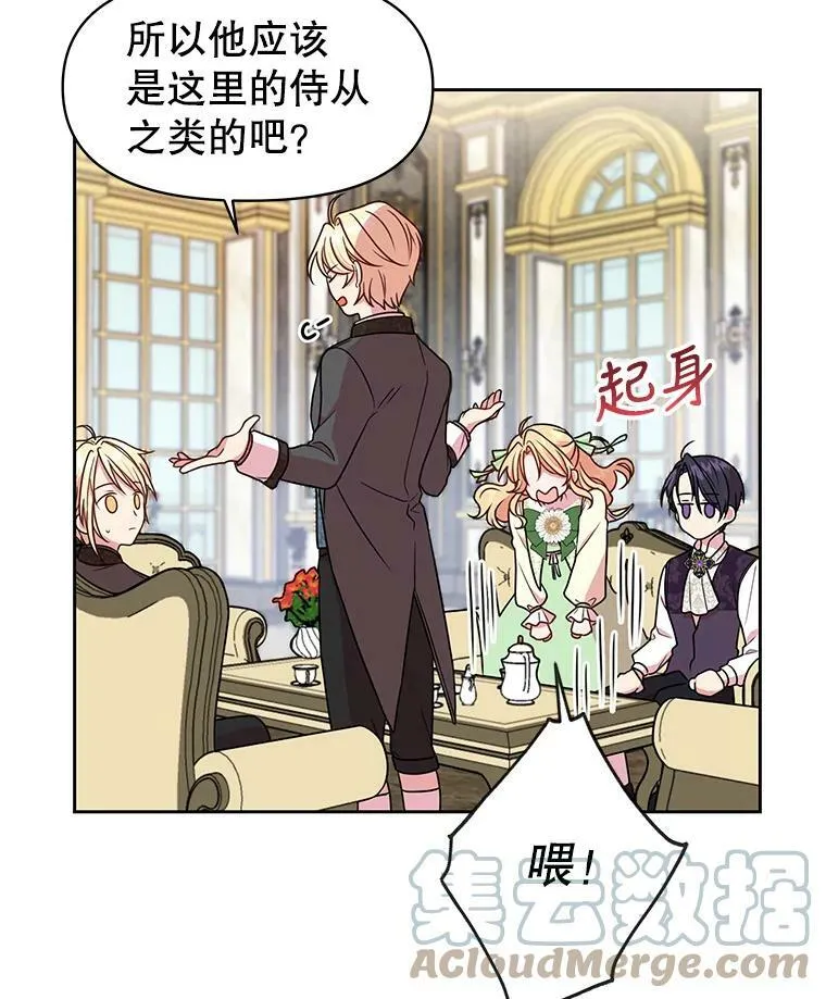 5.无礼的双胞胎60