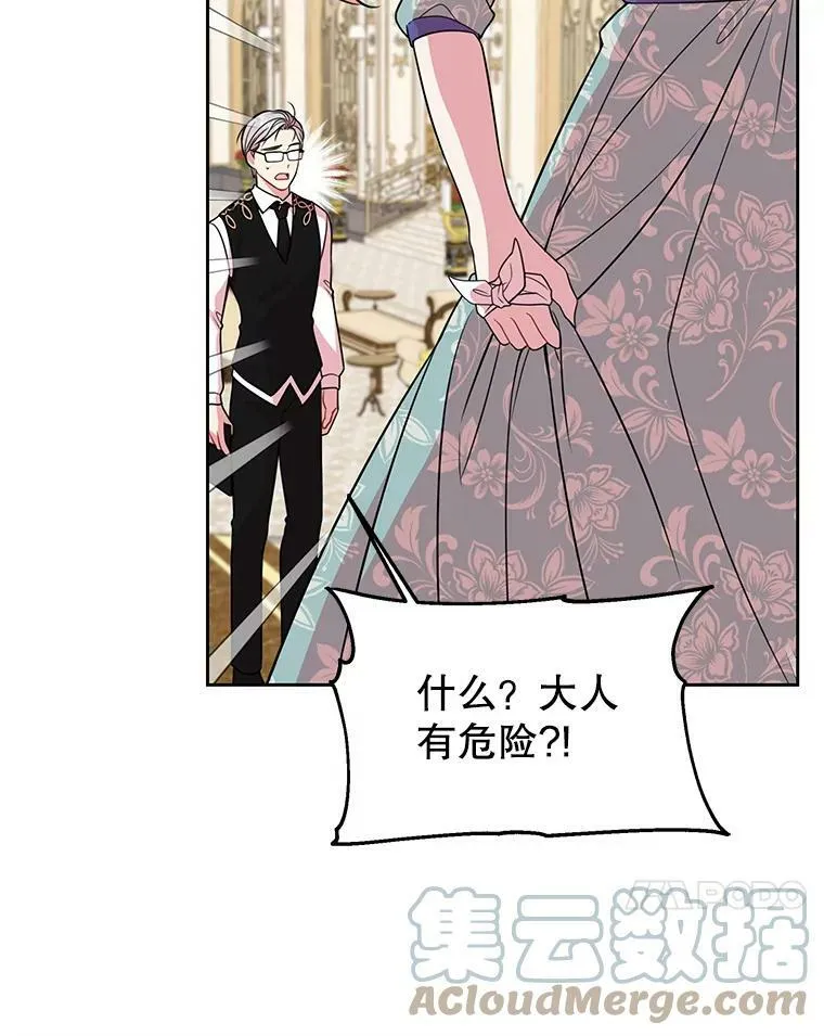 24.父亲有危险44