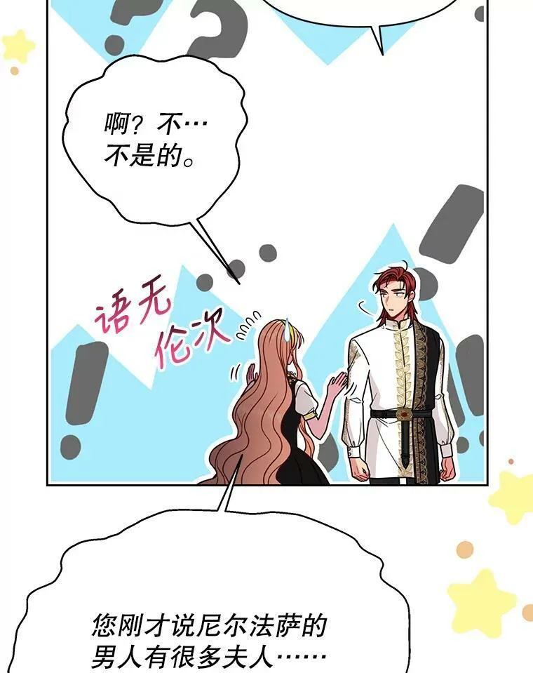 77.公主的误会56