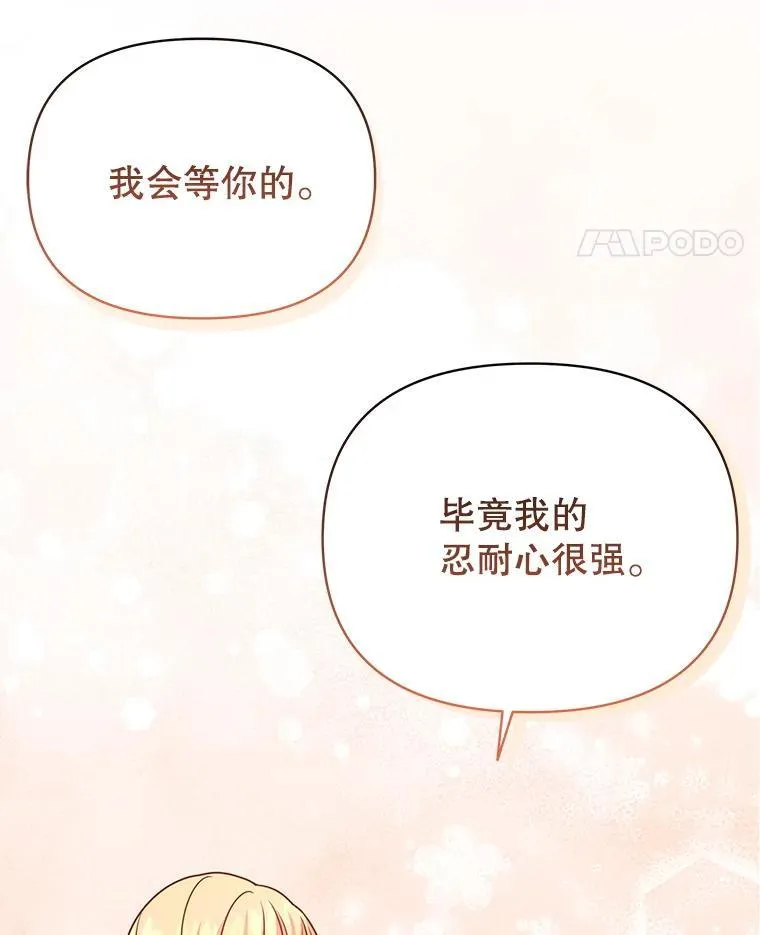 98.杰德的故事37