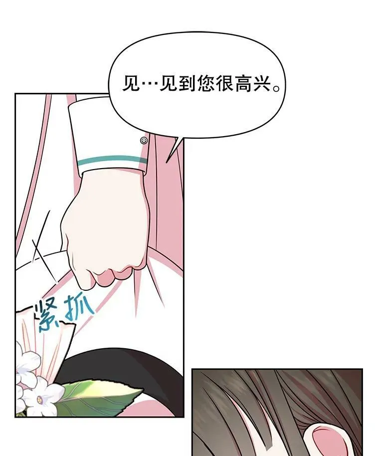 33.初入神殿86