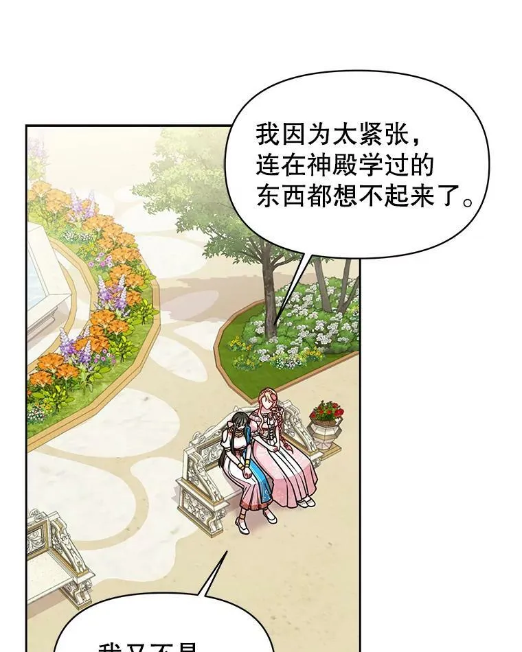 45.塞西莉亚的请求66