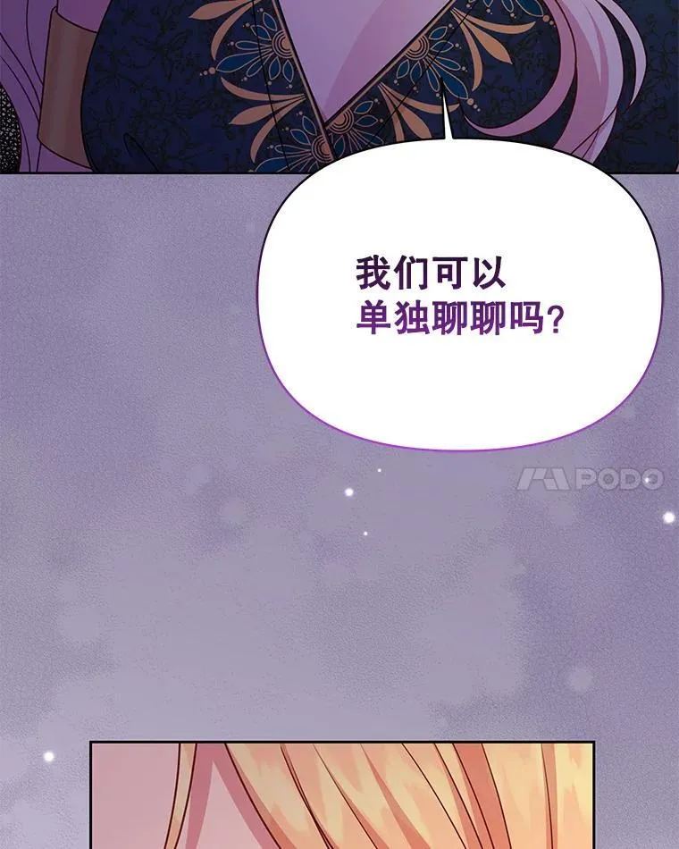 87.针锋相对26