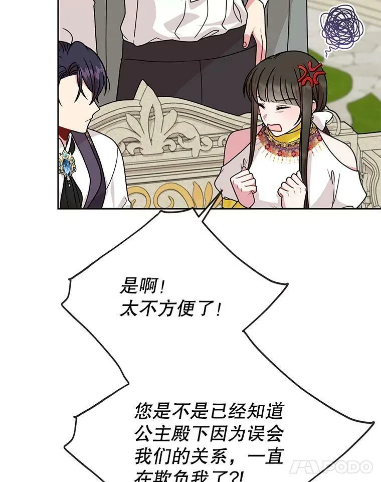 78.恋爱事业103