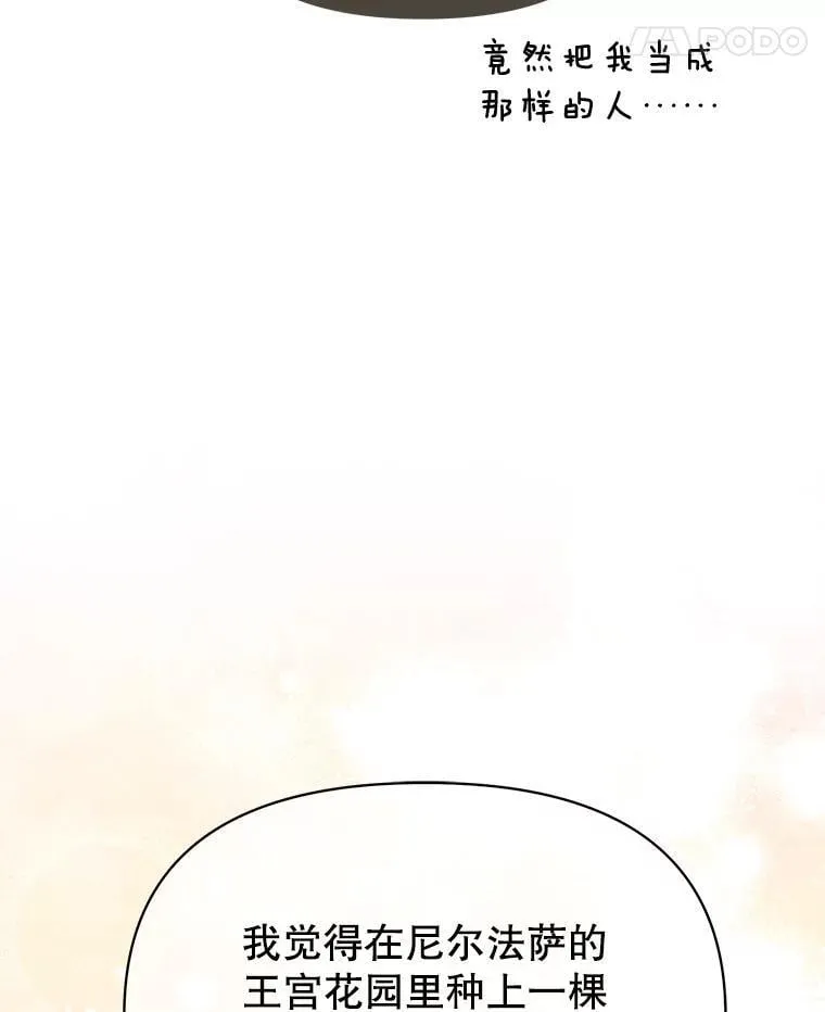 102.血色婚礼61