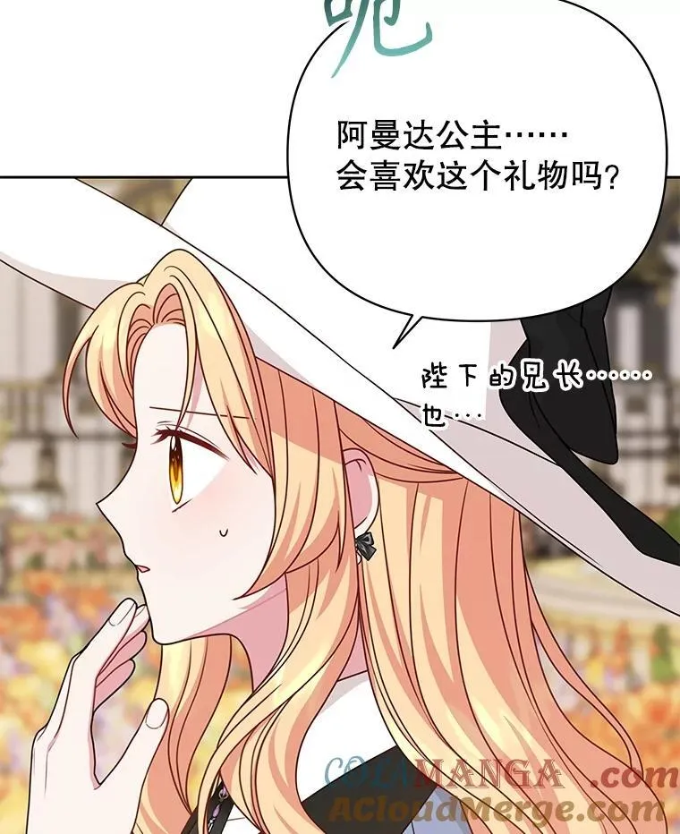 102.血色婚礼66