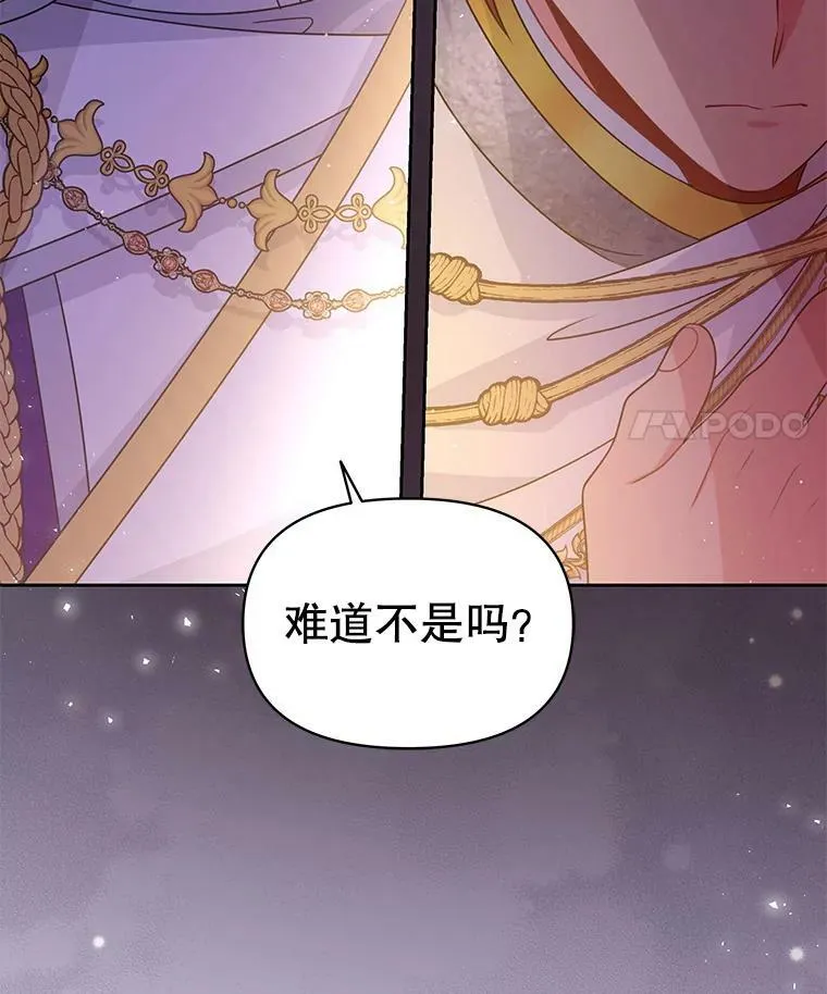 57.再次拒绝国婚79