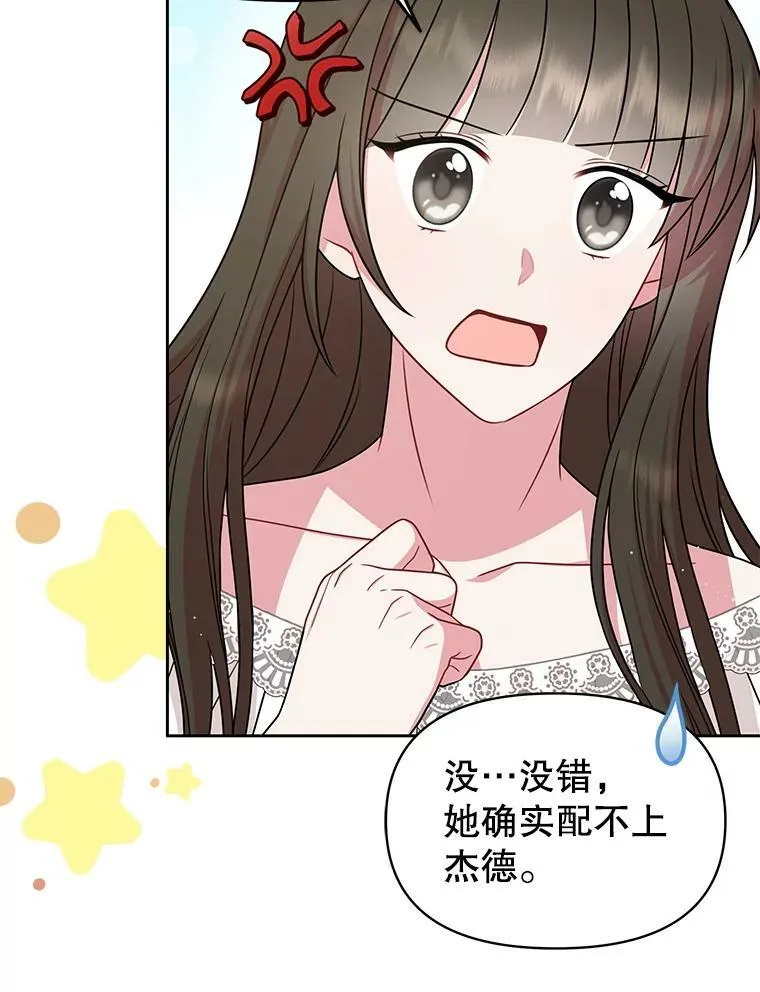 77.公主的误会82