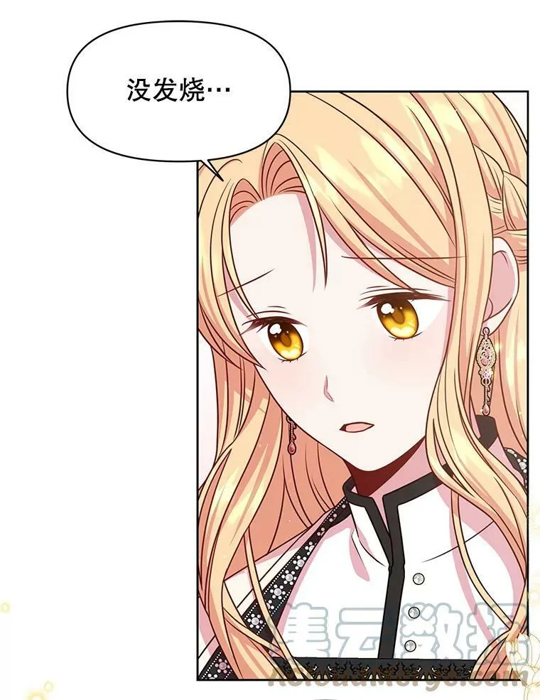 47.杰德的警告39