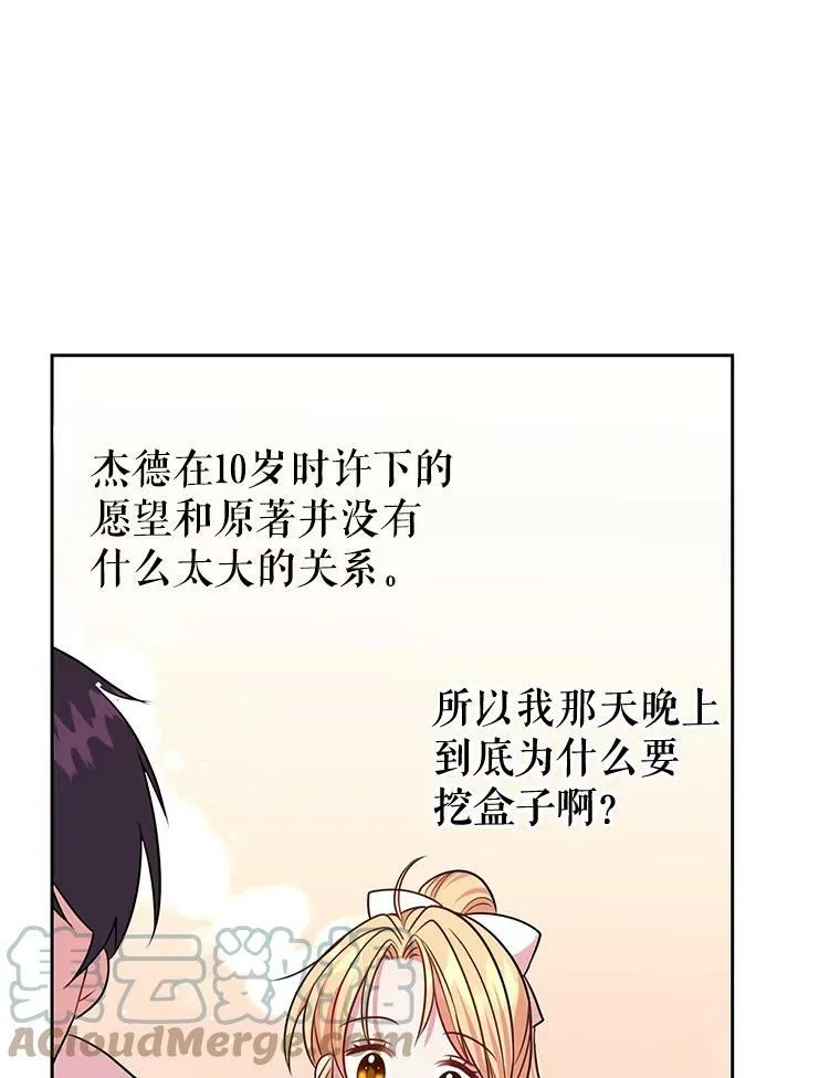 19.开愿望箱60