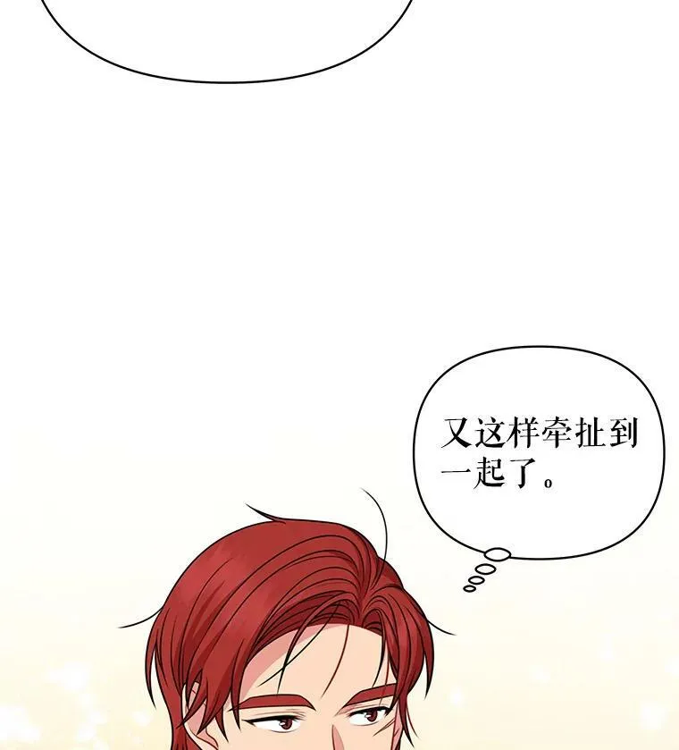 76.和将军的关系2