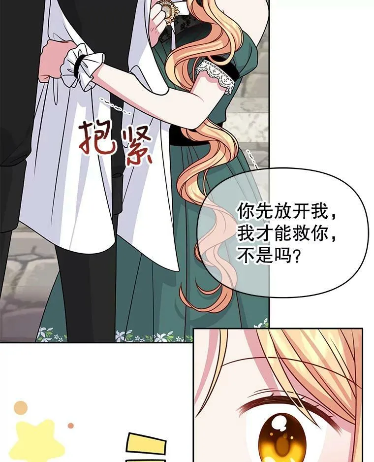 51.神秘人出现14