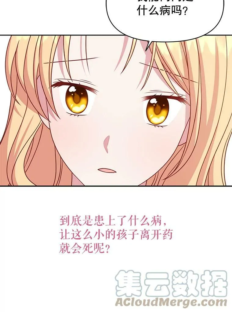 71.病重的少年54