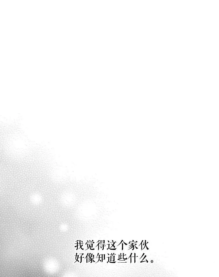 23.怀疑34