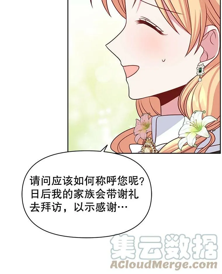51.神秘人出现28