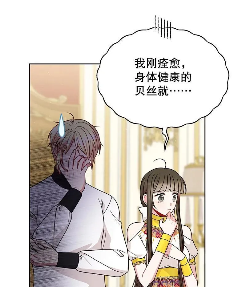88.我要她死47