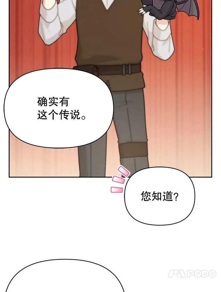 80.帝国的传说14