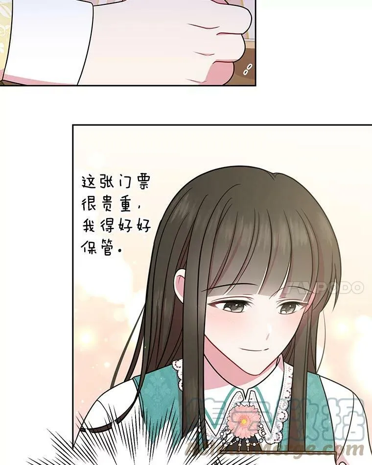 32.偶遇女主90