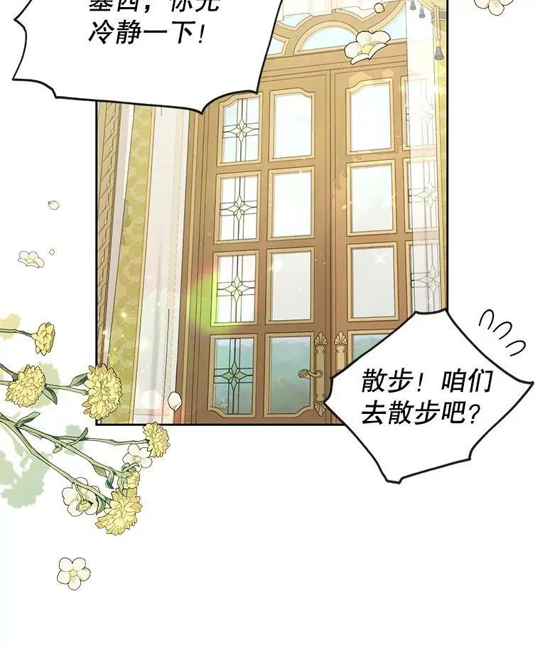 45.塞西莉亚的请求63