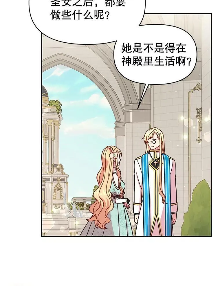 35.奇怪的信50